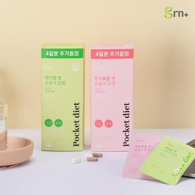 Grn+ Carbohydrate Cut Pink/Green Pocket 10 Sachets + 4 Sachets Given Away (14 Day Supply) Choose 1 Out of 2 Types, Korean Health Food
