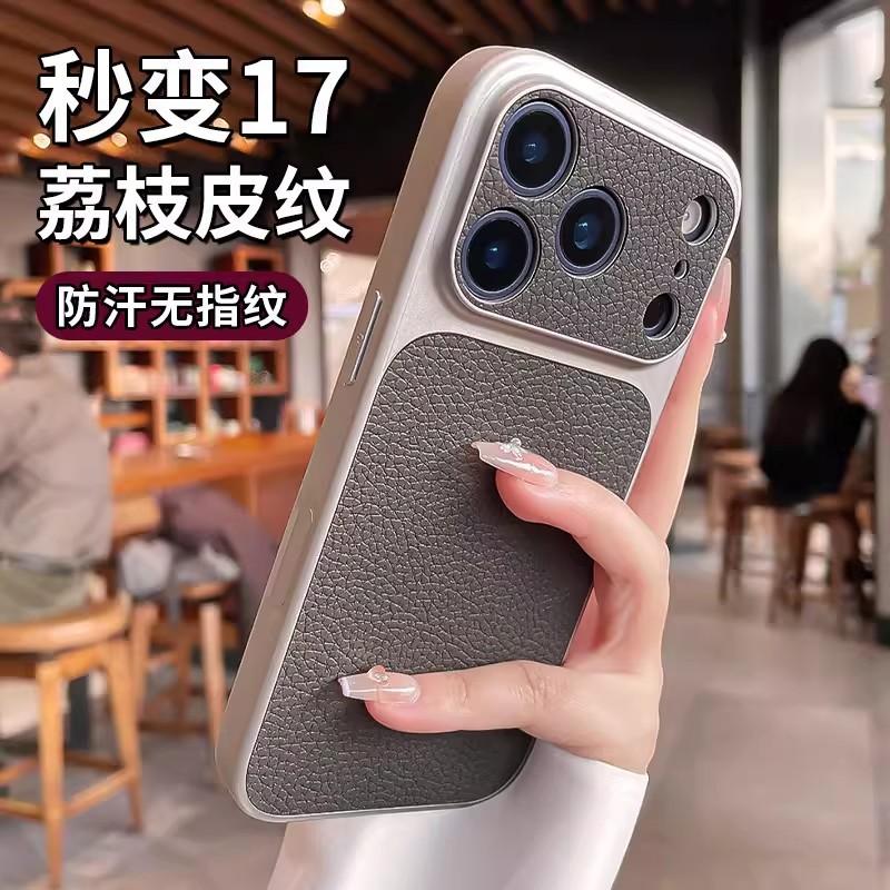 Applicable to iPhone18PROMAX mobile phone case, lychee pattern leather, Apple 17 Corning matte all-inclusive protective case 16.