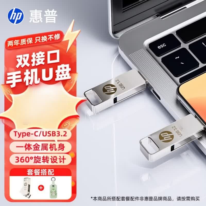 HP x206c 128GB Dual-Interface USB 3.2 Flash Drive