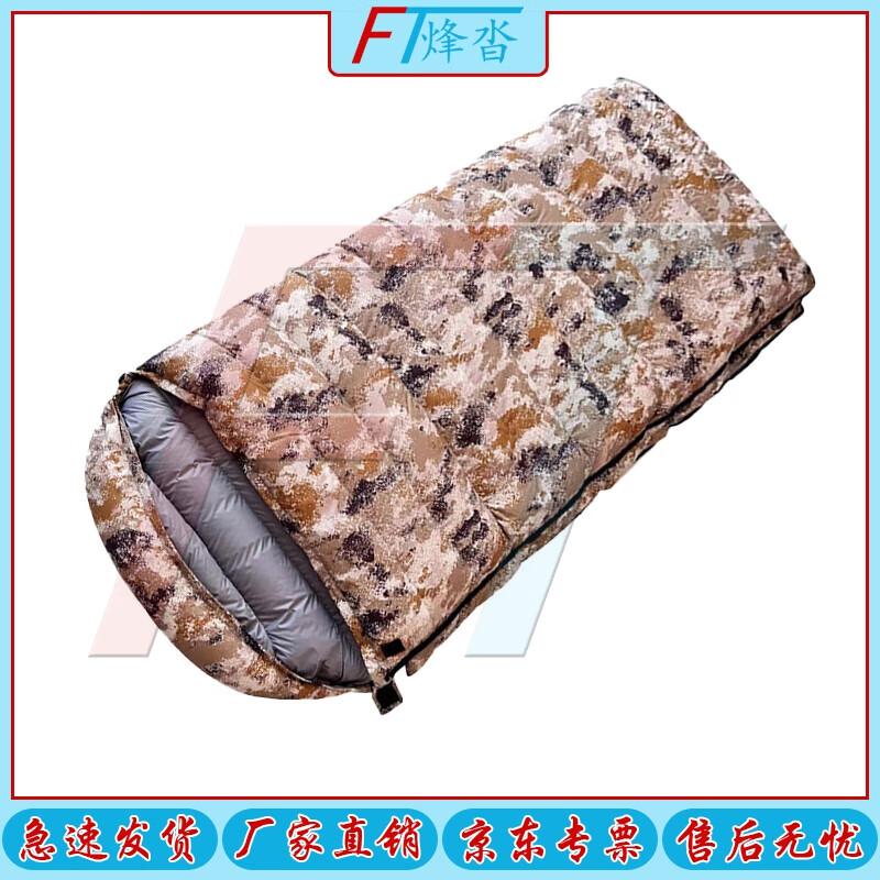 Fengta Outdoor Duck Down Envelope Sleeping Bag