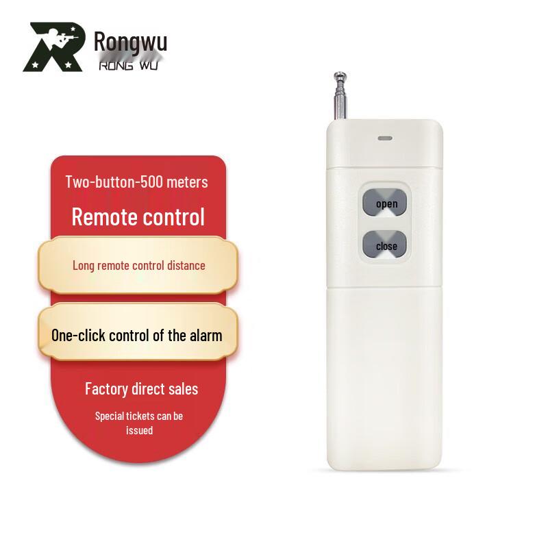 Rongwu Long-Range Wireless Remote Alarm System