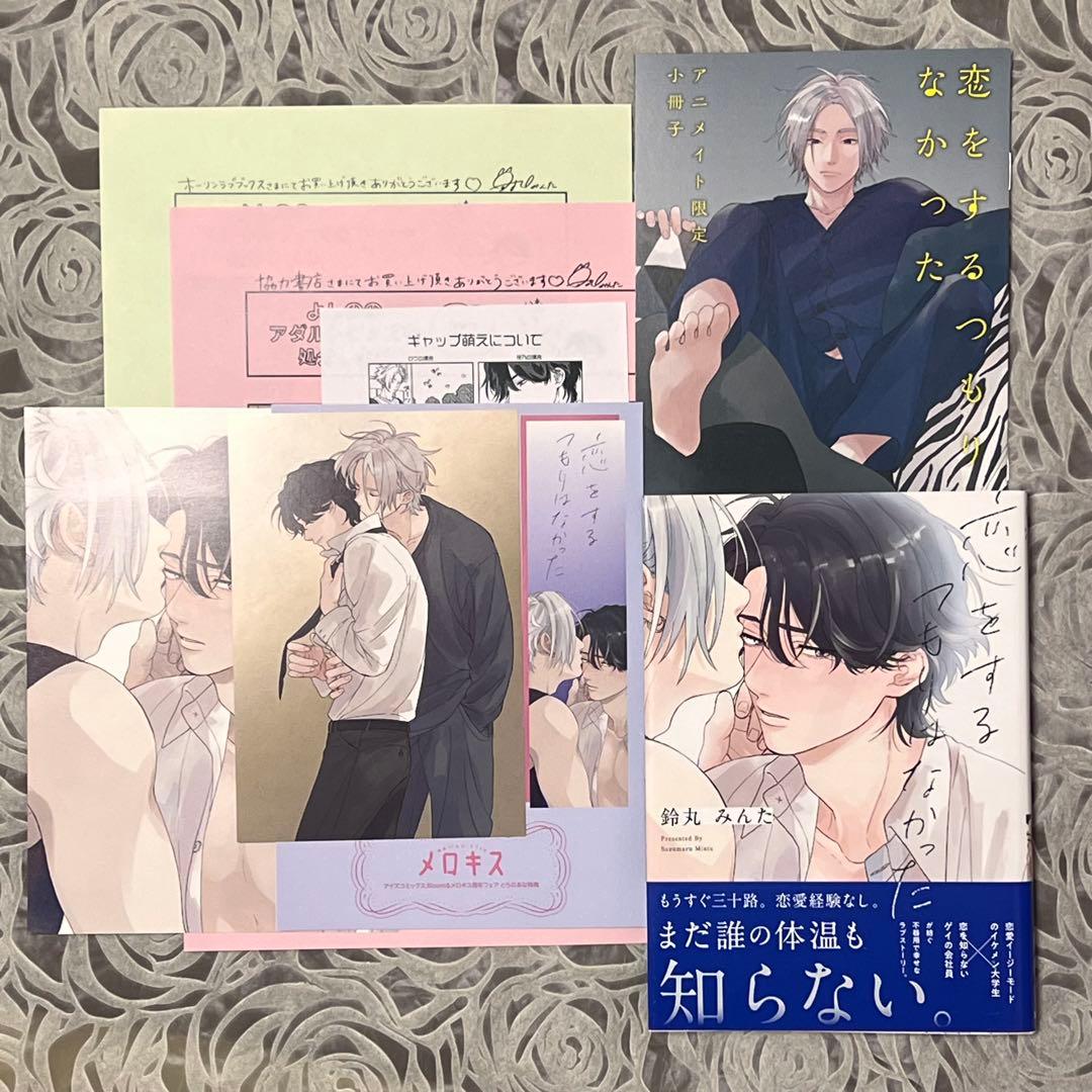 

[USED] First Edition Suzumaru Minta I Didn t Mean to Fall in Love Animate Limited Edition Booklet Bonus