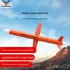 Jiangming Aviation Medium-Speed Target Drone JM-7838 (CN Version)