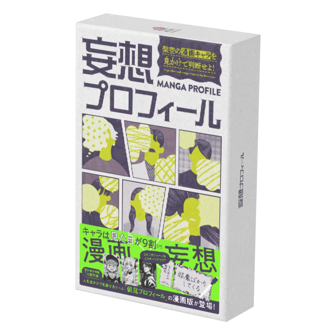 

Game Studio Kakomutaku Delusion Profile Board Game (3-6 players)