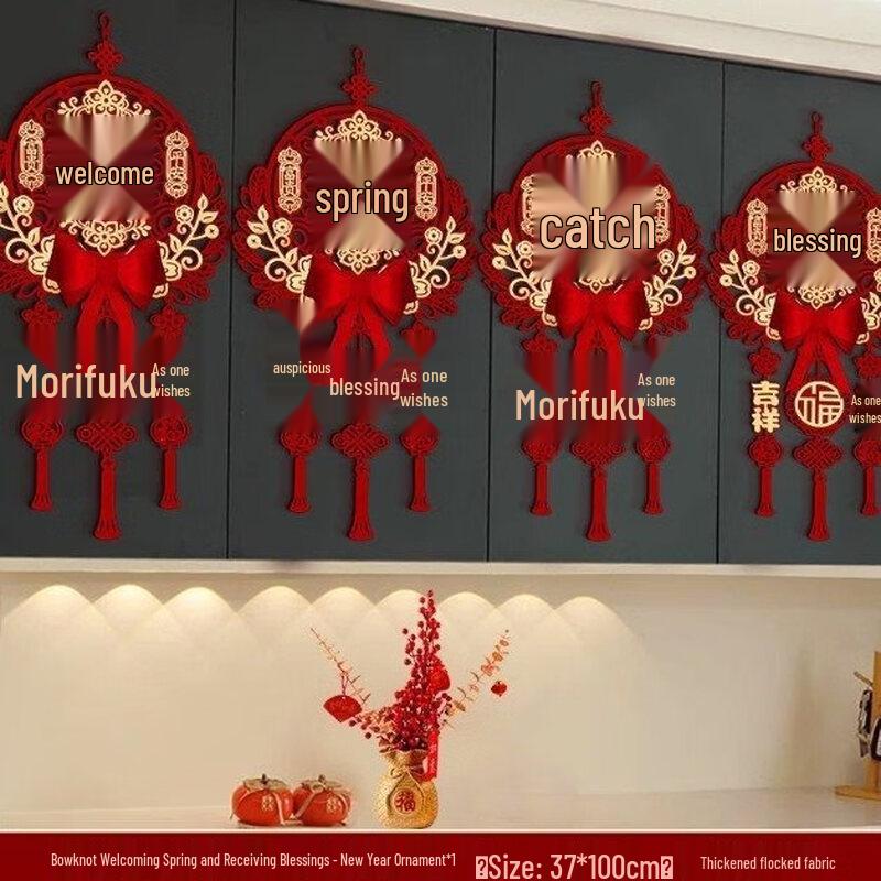 Handoon Spring Festival Wall Decor