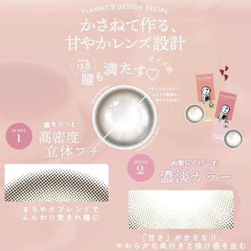 FLANMY 1day color contact lenses, 1 box of 10 lenses, 14.2mm, 14.5mm, 8.5mm, 8.6mm, Nozomi Sasaki, PWR: -8.50 / COLOR: Caramel Pie