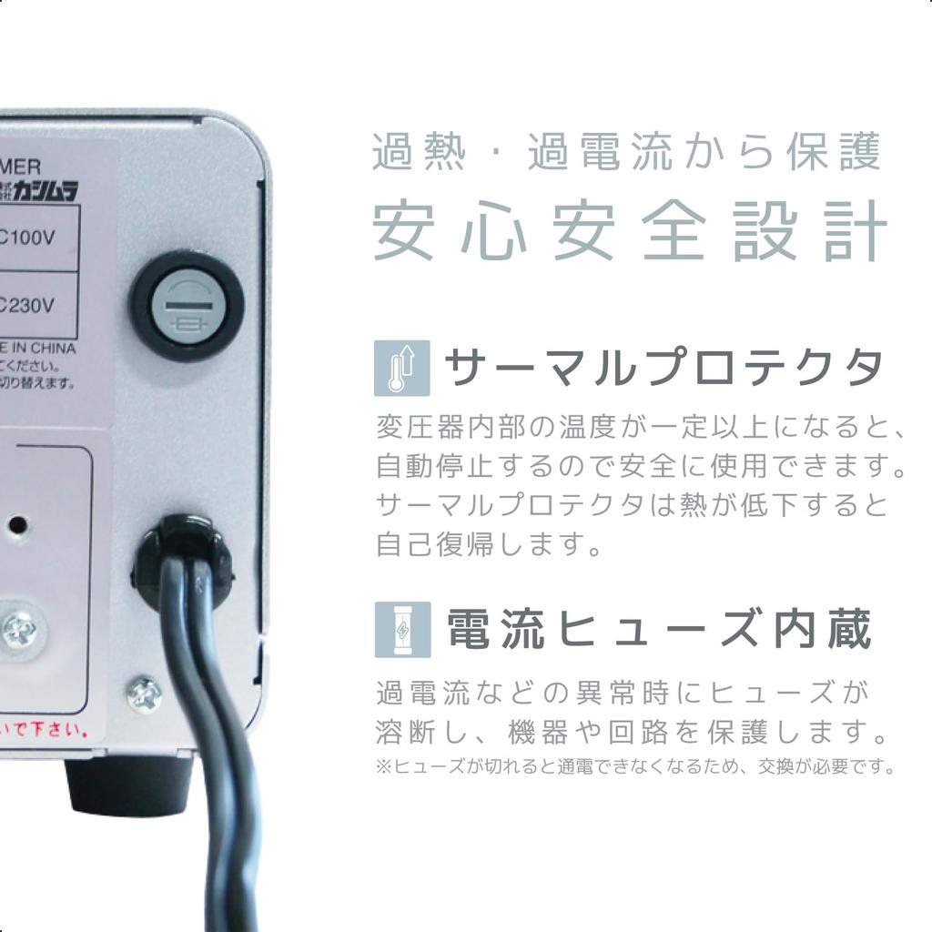 Kashimura Transformer for International and Domestic AC 220V To 240V Main Unit Power Plug Output Outlet Compatible NTI-18 Use, / 1000W, A, A/C