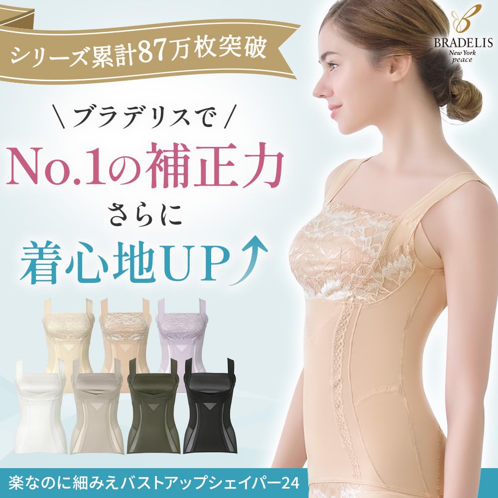 Bradelis New York Wireless Shapewear Bra Comfortable and Slimming Lacy Shaper Size L Cami, Bust-Up 24, Champagne,