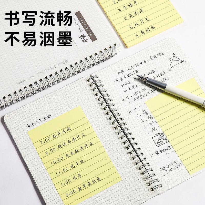 M&G Self-adhesive Sticky Notes, smooth writing, medium adhesion, stays in place, suitable for study summaries and office reminde