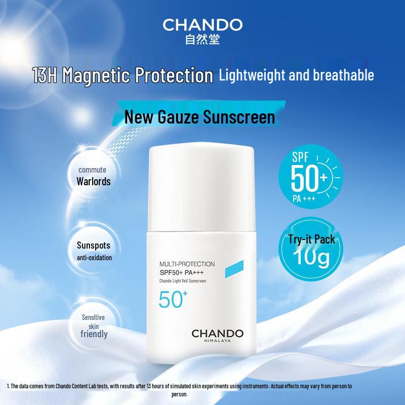 CHANDO Солнцезащитный крем Light Veil SPF50+ PA+ Изолирующий