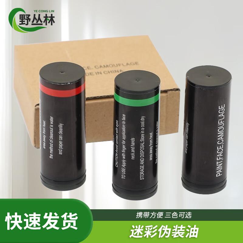 3-Color Camouflage Face Paint Kit