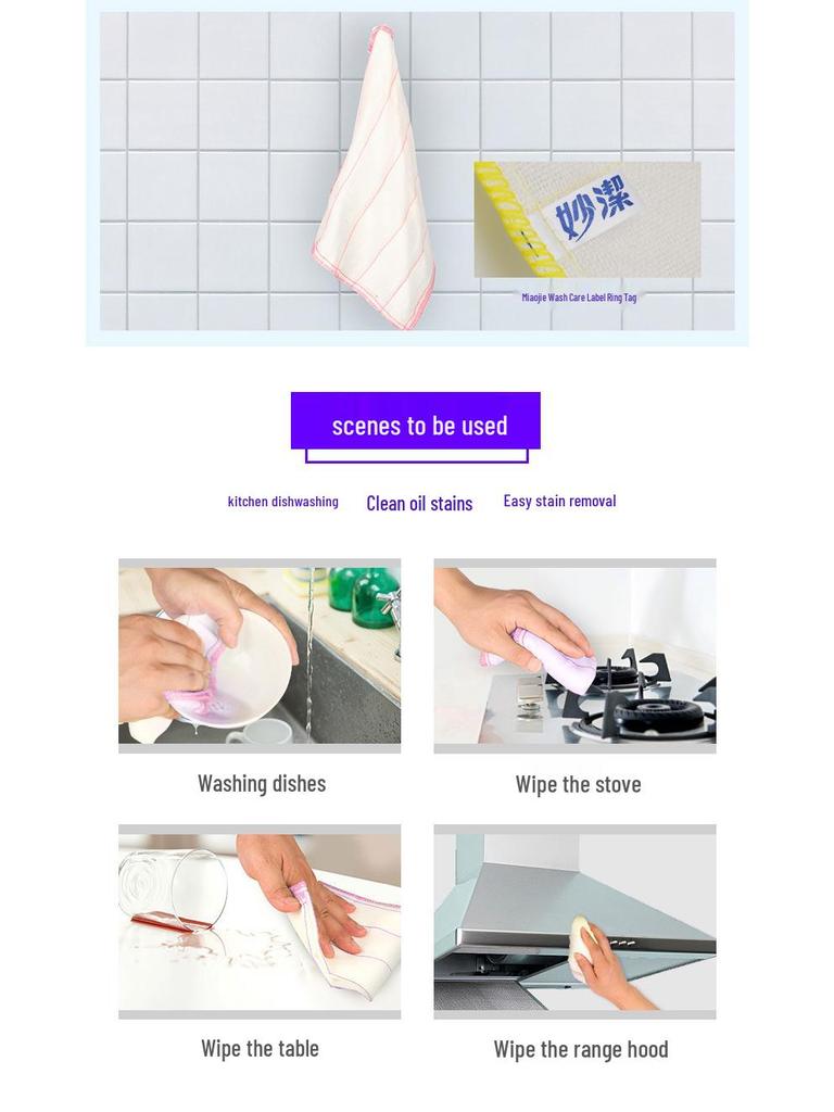 Miao Jie 5-Piece Magic Cloth: 8-Layer Plant Fiber, Stain Removal, Wear-Resistant, Oil-Repellent, Water-Absorbing.