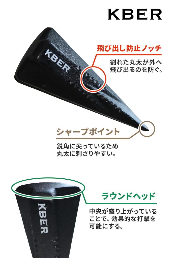 KBER Wedges (Featured On Hirunandesu) - Firewood Wedges, Axe, Splitting Wedges for Wood Stoves, Fireplaces, and Camping (Black Diamond, Set of 2)