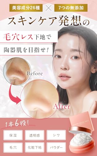 White Skin Veil Radiant Complexion Like Korean Beauty. Pore Concealer Makeup Base High Coverage Foundation Cream Care Primer Additive-free Oil Control