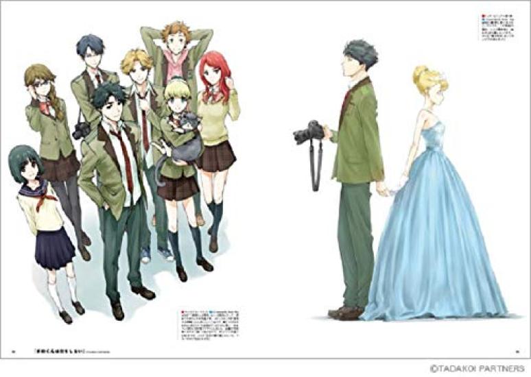 Junichiro Taniguchi Animation Art Book