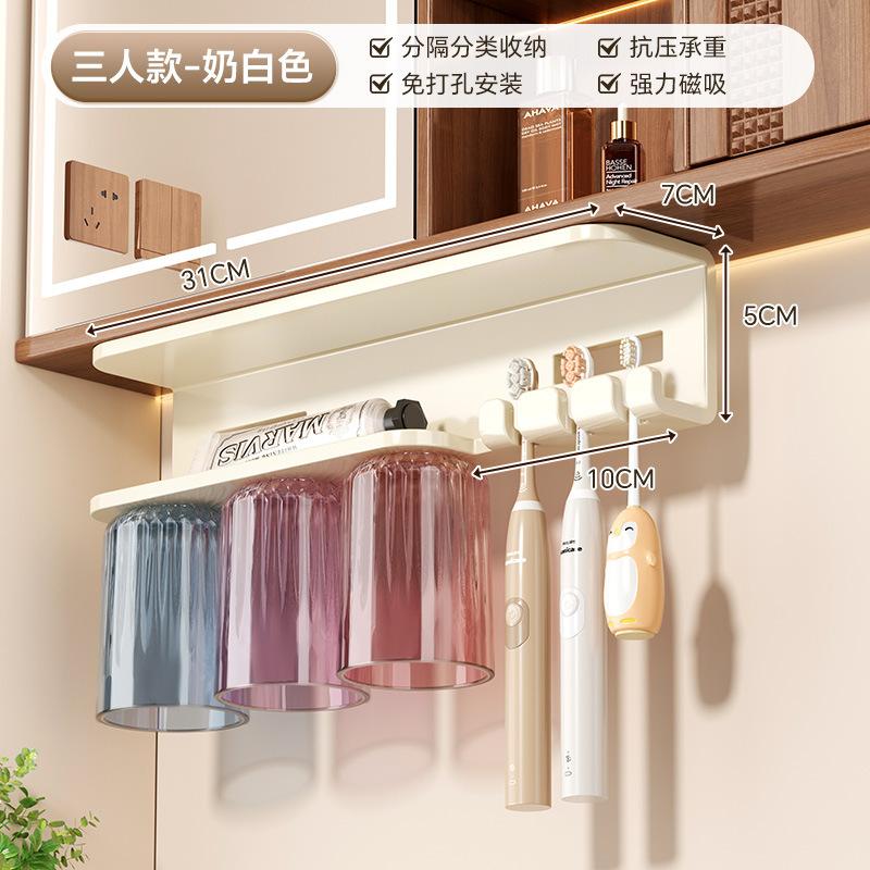 Magnetic Toothbrush Holder Under Mirror Cabinet Upside Down Mouthwash Cup Brushing Cup Electric Hanger Wall Hanging Storage Toothpaste Rack