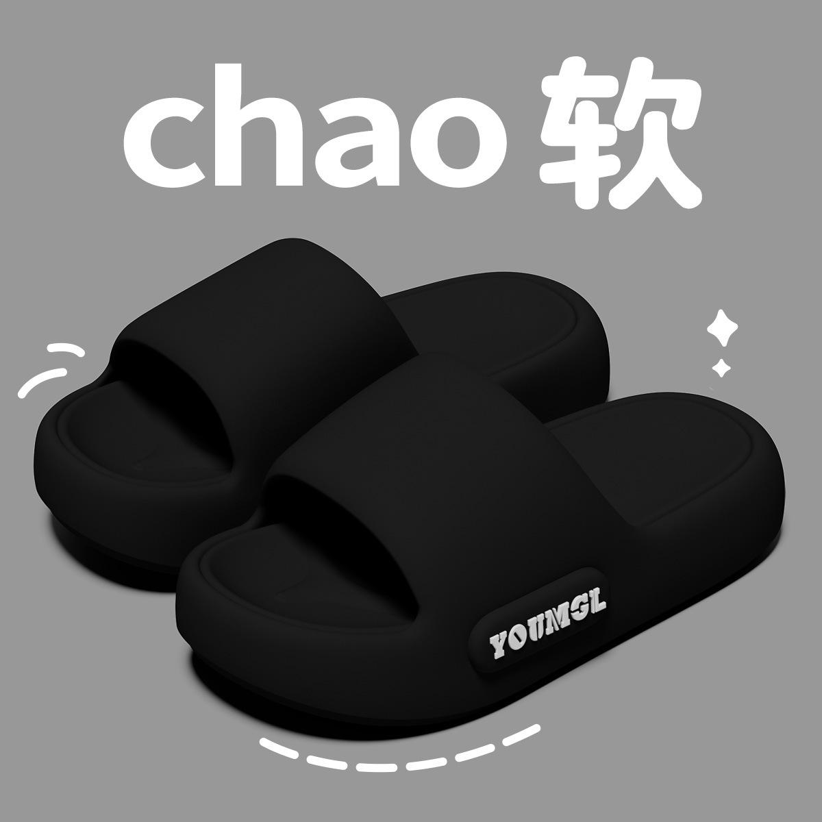 

Наступая на дерьмо нескользящие тапочки женские 2024 новые крытые домашние нескользящие сандалии для ванной комнаты из ЭВА мужские 40-41