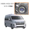Sporacingrts Sound Quality Improvement Item: Standard Package with Inner Baffle for Toyota Hiace Van, Hiace Wagon, and RegiusAce (H16/8 - Present) Spe
