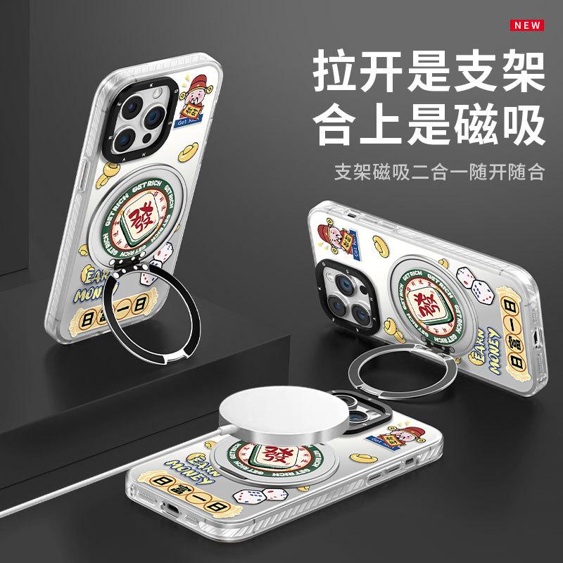 God of Wealth Mahjong Applicable to Apple 15 fulcrum mobile phone case 16promax magnetic suction bracket 13 countries tide wind 14 vitality