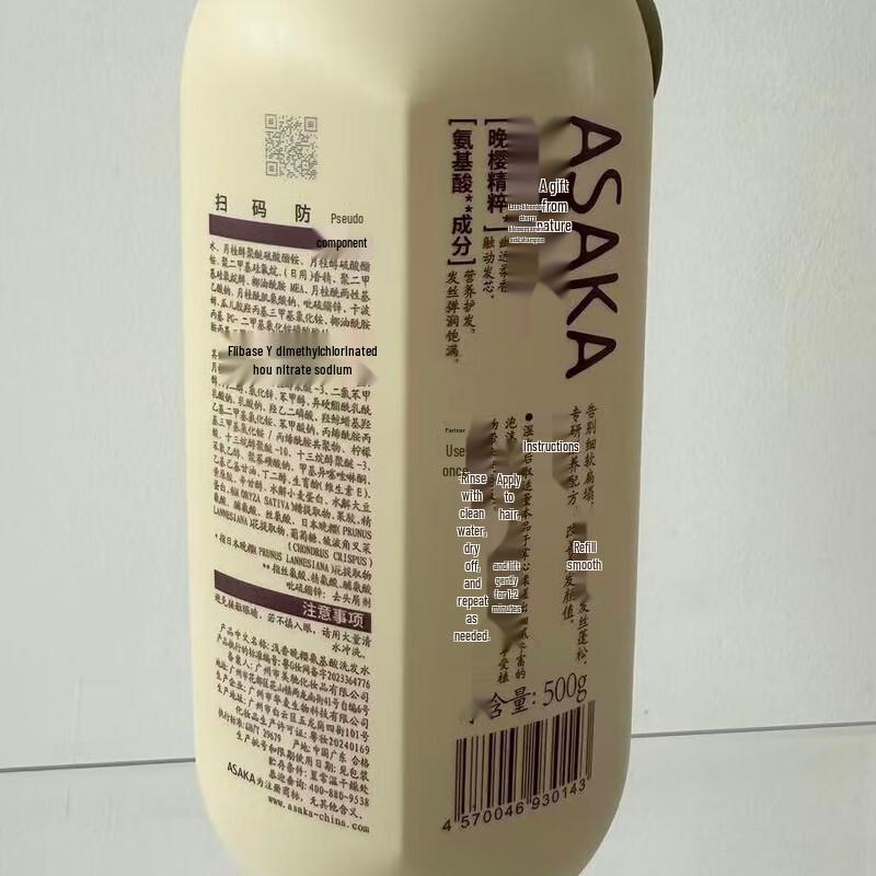 Qianxiang Japanische Kirschblüte Aminosäure Shampoo