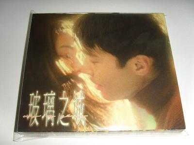 CD VARIOUS - City Of Glass 4927472 Hong Kong Soundtracks & Musicals Used