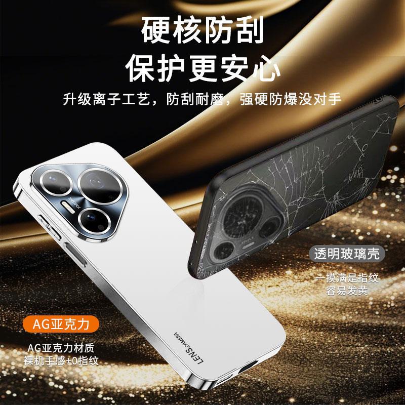 Applicable to Huawei Pura11Pro mobile phone case Max new high-end matte lens integrated all-inclusive anti-drop case