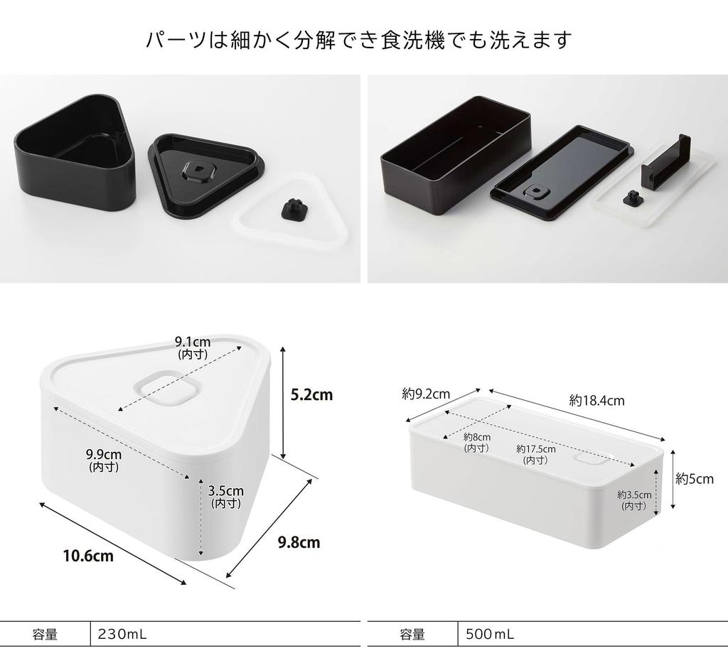 Yamazaki Wide Lunch Box Onigiri Case with Tower 5472 10465 + (2-Piece Set) Valve, Airtight, Black,