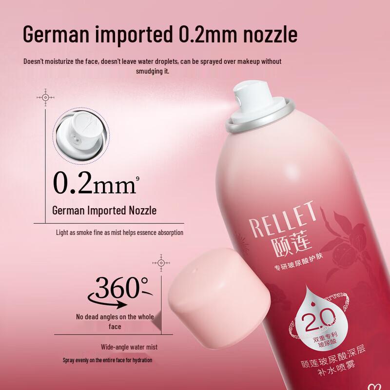 RELLET Zhang Linghe Limited Edition 2.0 Deep Hydrating Spray
