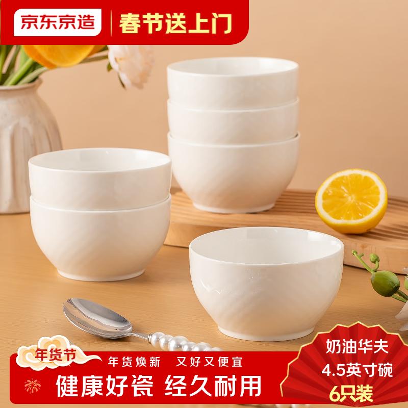 Jingdong Jingzao Japanese Style Ceramic Rice Bowl Set