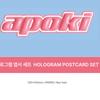 Apoki   04 Hologram Postcard Set 2024 Apoki Pop Up Store Official Md