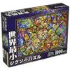 Tenyo [Made in Japan] 1000 Pieces World's Smallest Piece Jigsaw Puzzle Disney All Star Stained Glass (29.7 x 42cm) DW-1000-008 Comes with glue and spa