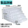 Perlen-Schrank, Zubehör-Etui, Nagellack-Aufbewahrungskoffer, Kleinteile-Organizer, Klares Acryl, 5 Etagen, 120 Fächer