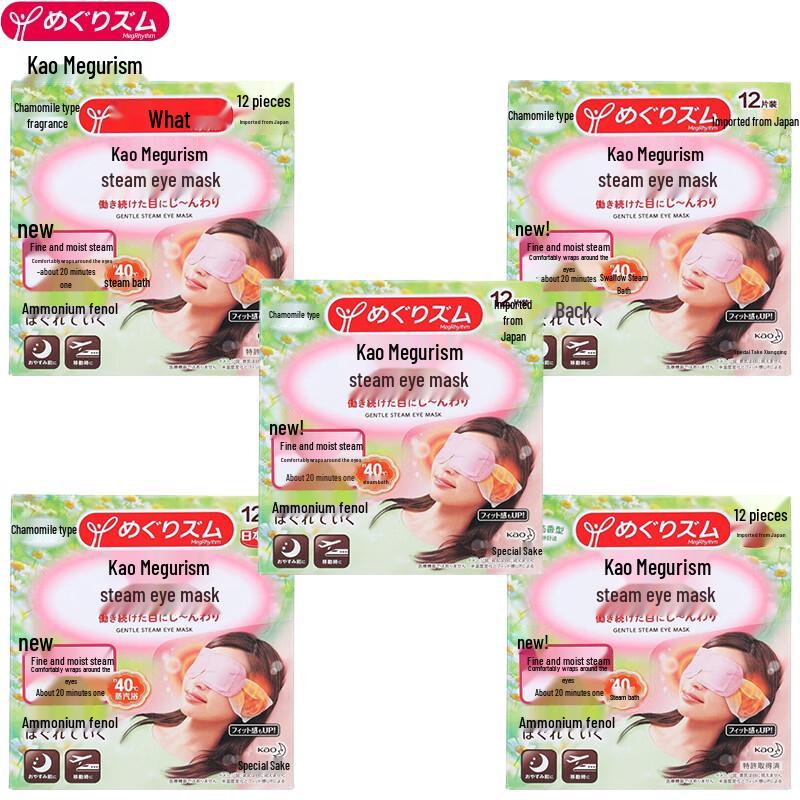 MegRhythm Steam Eye Mask - Chamomile Scent (60 Count)