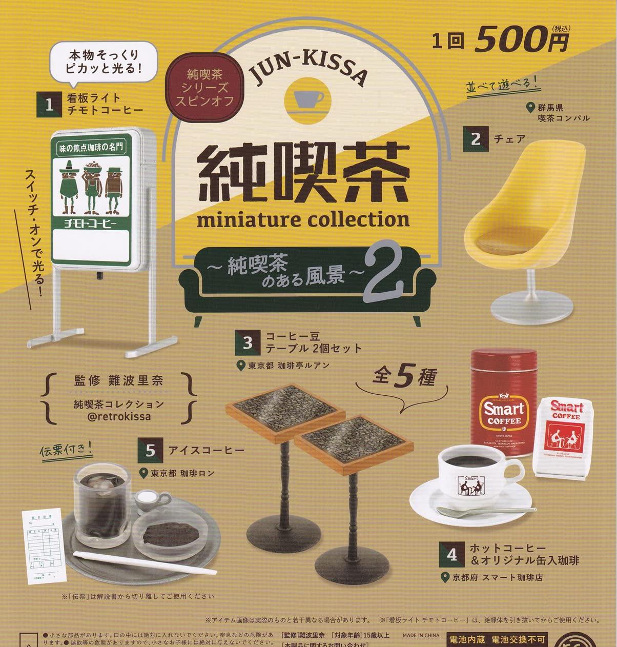 

Колекція мініатюр Pure Cafe Чисте Кафе Деталь пейзажу 2 з 5 видів Ken Elephant Gacha Gacha Капсульна іграшка [Набір (Повне завершення)]