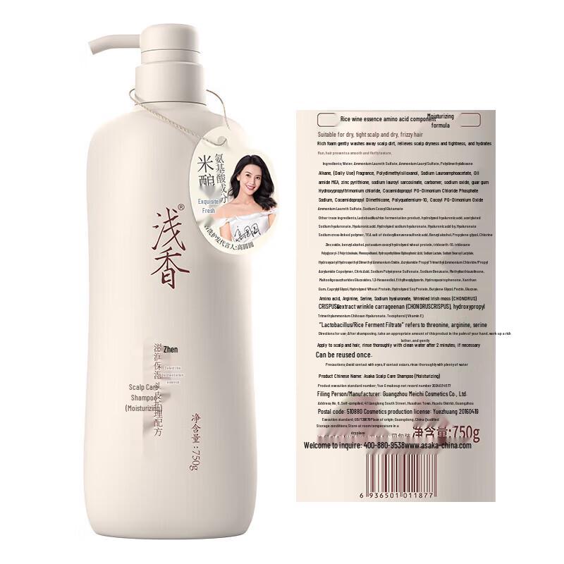 ASAKA Silky Moisturizing Shampoo