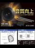 Alpine Speaker Sound Quality Improvement Kit KTX-G30D