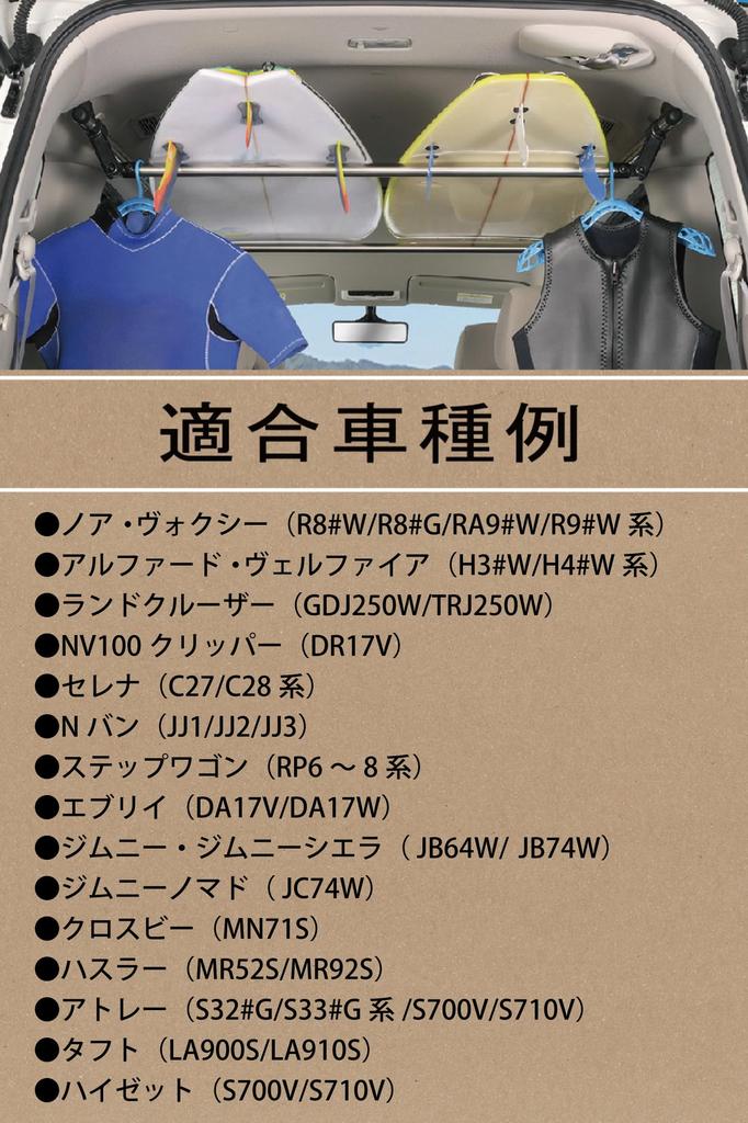 Carmate Car Storage Hanger Set of for Crossride NS111 (CARMATE) Bar, Medium, 2, Every, Jimny, Serena, etc.,