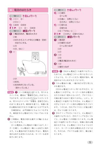 Elementary School Textbook Work Science 4th Grade Education Publishing Edition