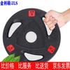 Jinli Shuo Olympic Rubber Coated Grip Weight Plates