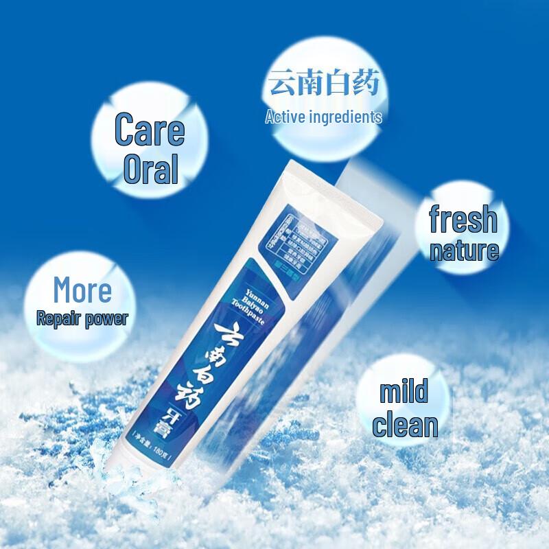 Yunnan Baiyao Toothpaste