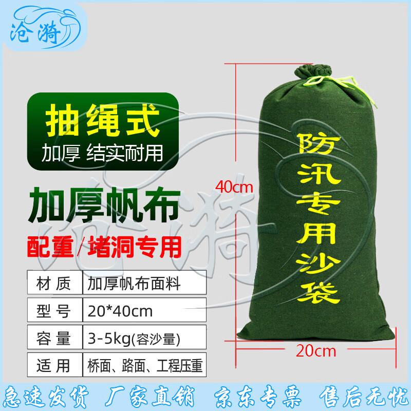 Self-Inflating Canvas Flood Barrier Bag