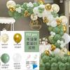 Balloon Set Scene Arrangement Balloon Arch Wedding Birthday Party Decoration Supplies