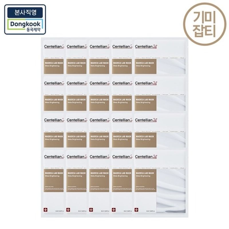 centellian24 [20 Sheets] Madeca Lab Mask Mela Brightening 1 Box (20 Sheets) FREE