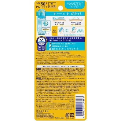 Biore UV Aqua Rich Aqua Protect Lotion Sunscreen SPF50+ PA++++