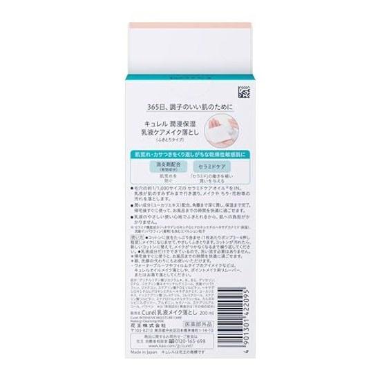 Curel Deep Moisture Emulsion Makeup Remover