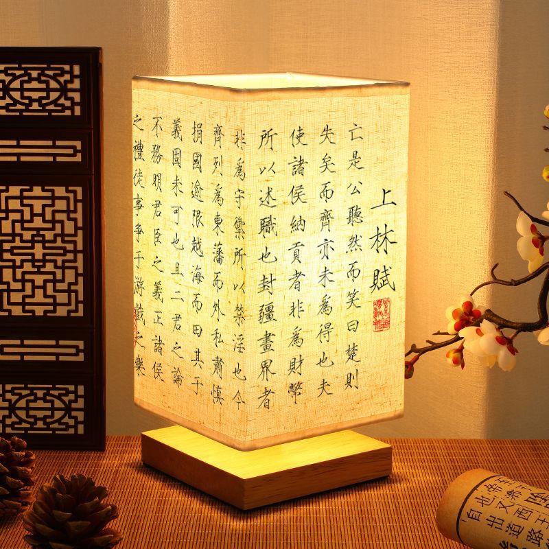Chinese Style Traditional Calligraphy Retro Warm Light Bedroom Study Bedside Atmosphere Decoration Tea House Table Lamp