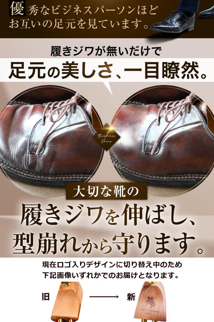 Outlet Wooden Shoe Keepers for Leather Shoes [R&K's Company] Item Trees/Shoe (Size 4, 25.0-26.0 cm)