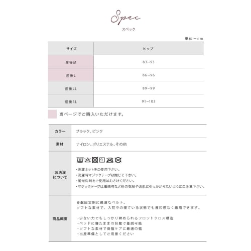 inujirushi honpo pelvic belt n3200rr black l