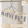 Multi-clip sock drying rack, stainless steel home balcony underwear drying magic windproof clothes rack, baby sock clips