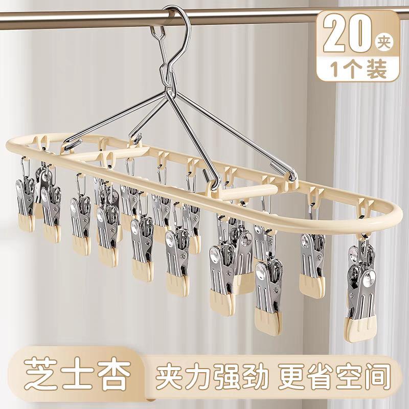 Multi-clip sock drying rack, stainless steel home balcony underwear drying magic windproof clothes rack, baby sock clips